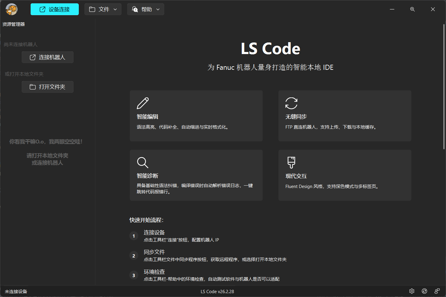 智能编辑器截图